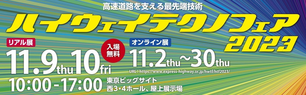 highway techno fair